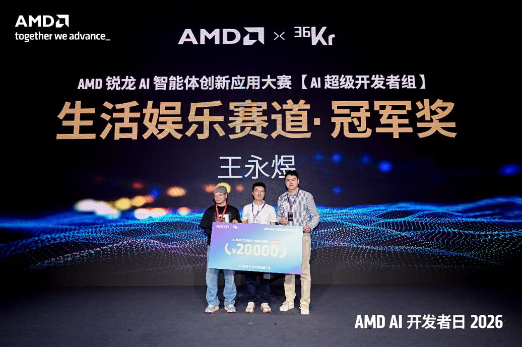 2000多开发者燃聚上海！AMD AI开发者日盛宴启幕，算力护航超级个体崛起